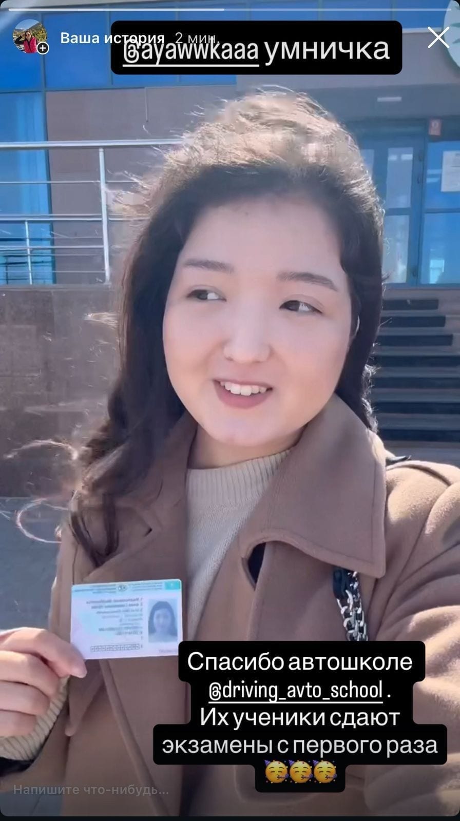 Фото автошколы